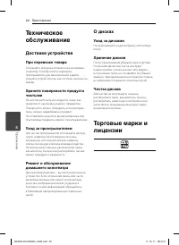 Страница 20
