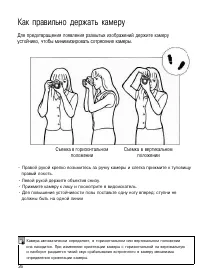 Страница 25
