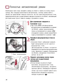 Страница 27