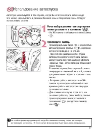 Страница 36