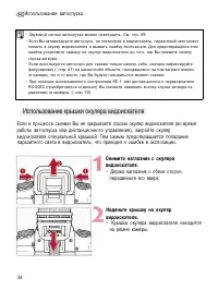 Страница 37