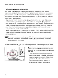 Страница 43