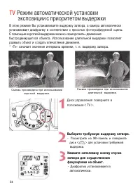 Страница 53