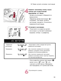 Страница 58
