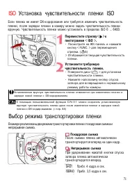 Страница 69