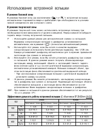Страница 72