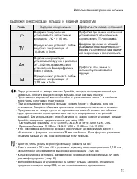 Страница 73