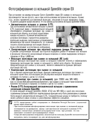 Страница 75