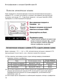 Страница 76