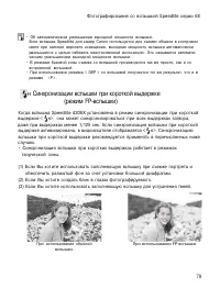 Страница 77