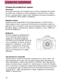 Страница 88
