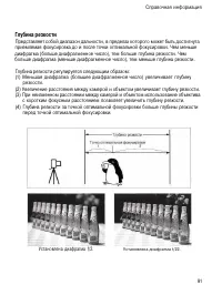 Страница 89