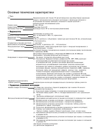 Страница 97
