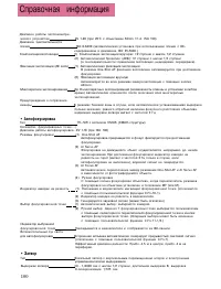 Страница 98