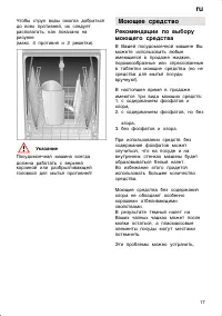 Страница 17