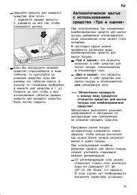 Страница 19