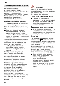 Страница 26