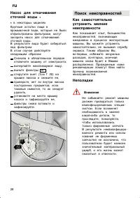 Страница 28
