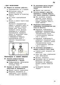 Страница 29