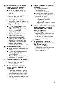 Страница 31