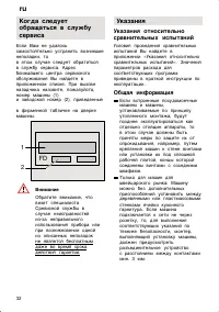 Страница 32