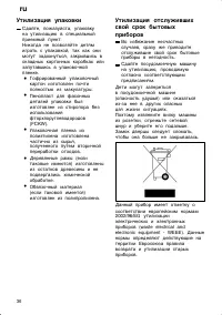 Страница 36