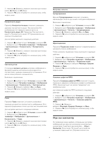 Страница 67