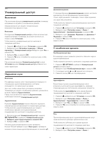Страница 74