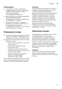 Страница 15