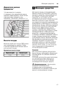 Страница 17