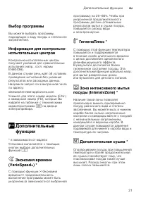 Страница 21