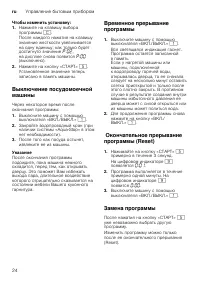 Страница 24