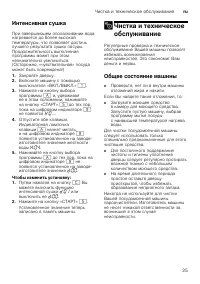 Страница 25