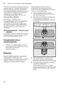Страница 26