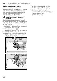 Страница 28