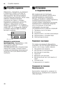 Страница 38