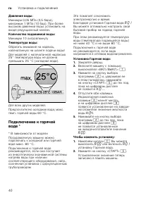 Страница 40