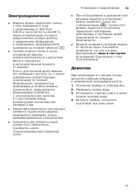 Страница 41