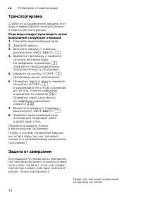 Страница 42