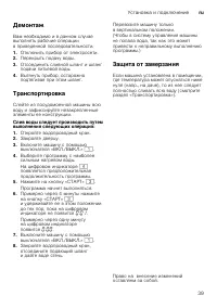 Страница 39