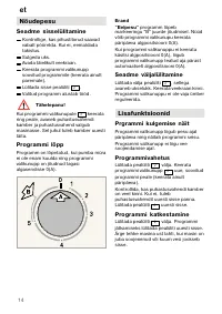 Страница 14
