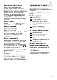 Страница 43