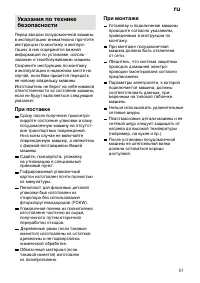Страница 61