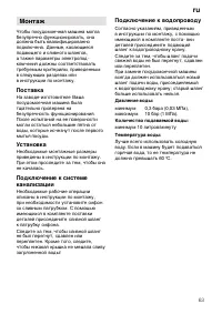 Страница 63
