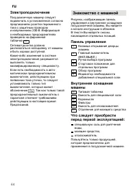 Страница 64