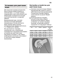 Страница 65