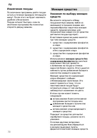 Страница 70