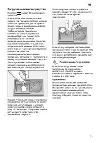 Страница 71