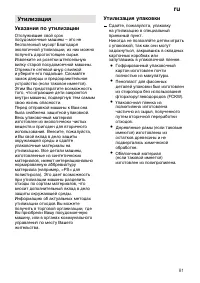 Страница 81
