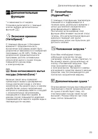 Страница 23
